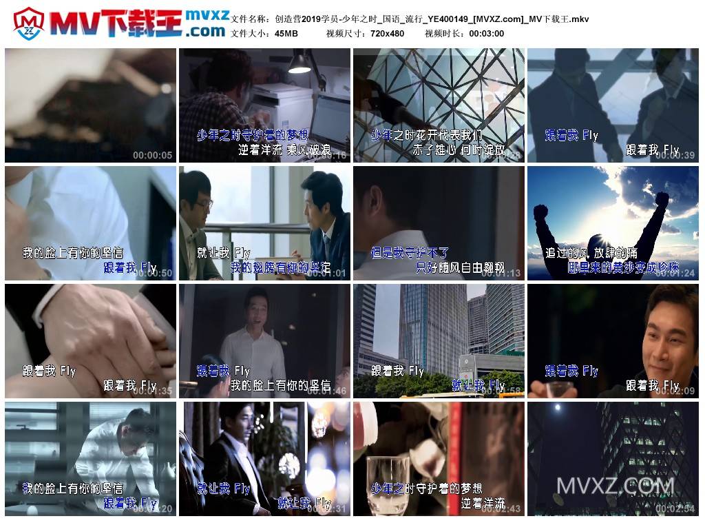 创造营2019学员-少年之时_国语_流行_YE400149